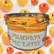 Lum&acirc;nare parfumată PUMPKIN PIE LATTE &ndash; Dovleac copt, Cafea, Scorțișoară, Vanilie, 80g